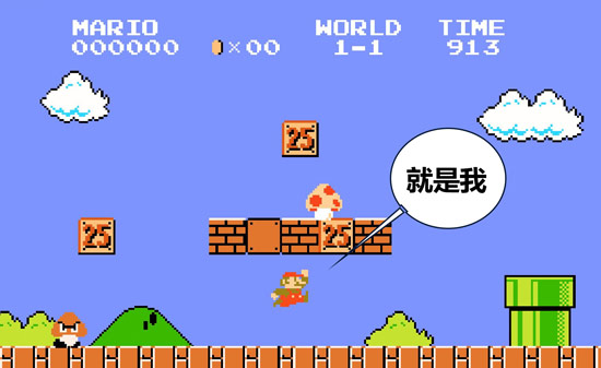 超级马里奥