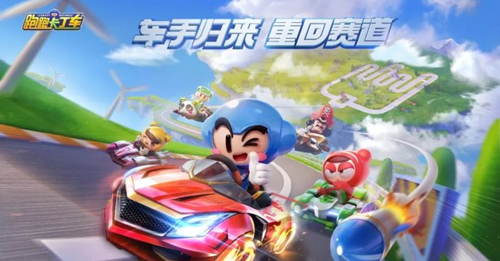 不用再等了！《跑跑卡丁车官方竞速版》7月2日正式上线