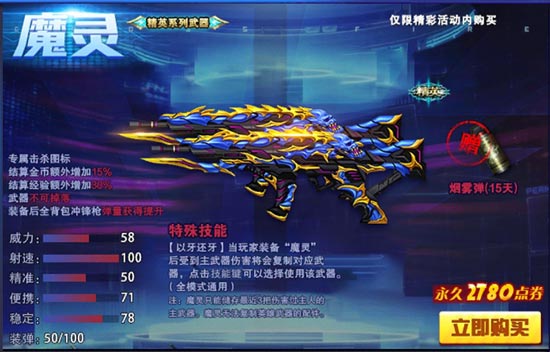 火线精英春节活动