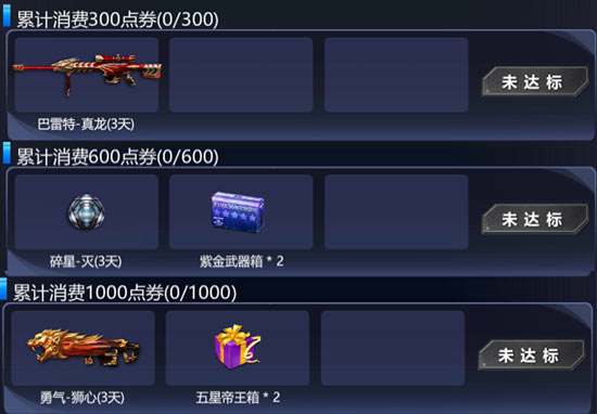 火线精英春节活动