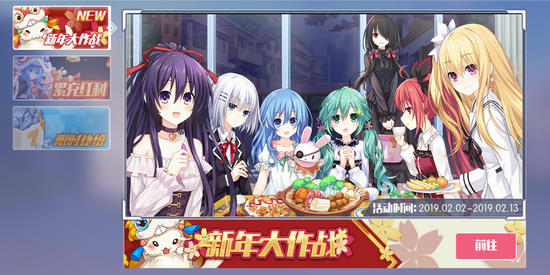 约战精灵再临新年大作战