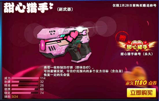 火线精英春节活动