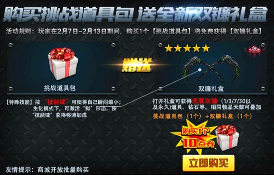 火线精英春节活动