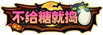 造梦西游4手机版