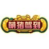 造梦西游4手机版萌猪驾到怎么得 萌猪驾到属性表