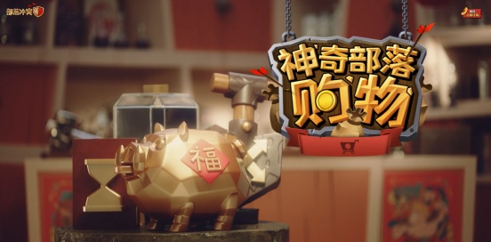 部落冲突春节竟推电视购物 G僧东倾情主持笑点满满