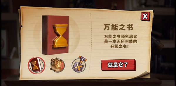 部落冲突春节竟推电视购物 G僧东倾情主持笑点满满