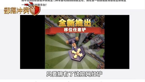 部落冲突春节竟推电视购物 G僧东倾情主持笑点满满