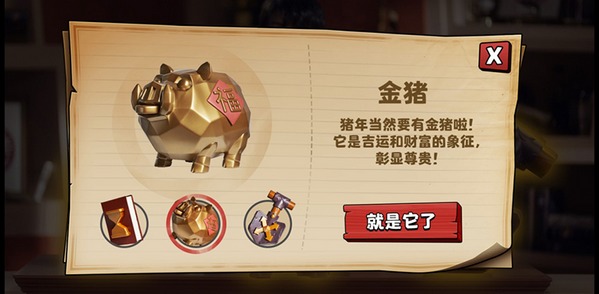 部落冲突春节竟推电视购物 G僧东倾情主持笑点满满