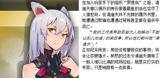 明日方舟清道夫