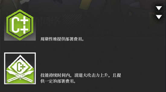 明日方舟清道夫