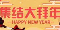 崩坏3春节扩充轮替即将开启