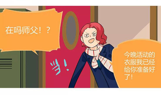 第五人格漫画