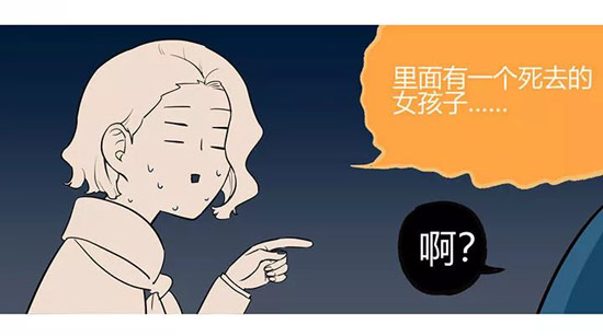 第五人格漫画