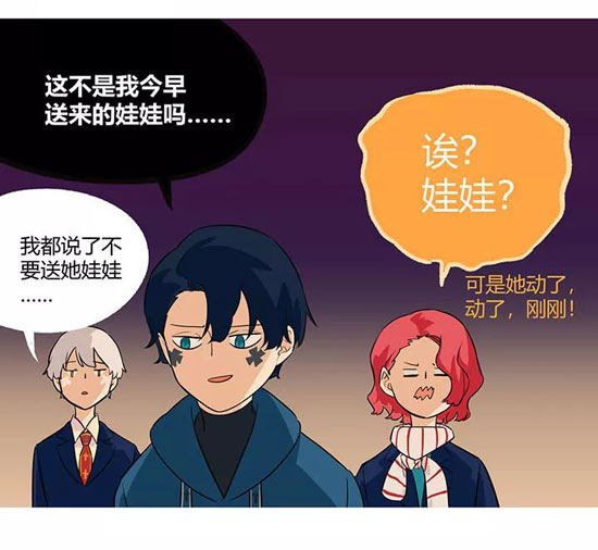 第五人格漫画