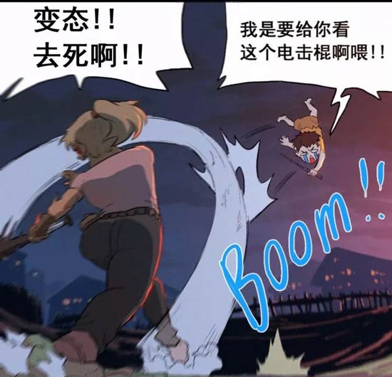 明日之后漫画