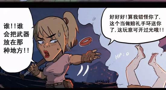 明日之后漫画