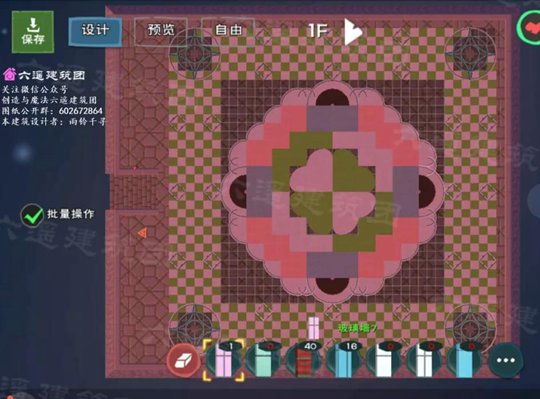 创造与魔法满月琉璃设计图