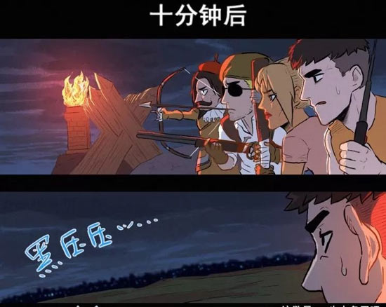 明日之后漫画