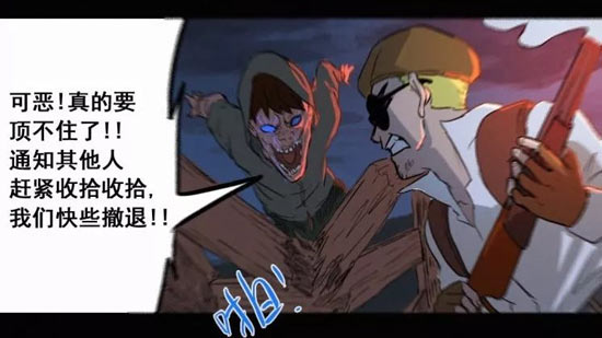 明日之后漫画