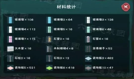 创造与魔法满月琉璃设计图