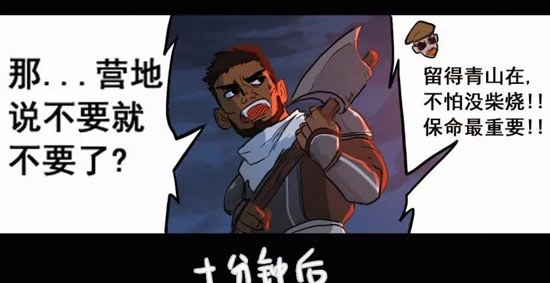 明日之后
