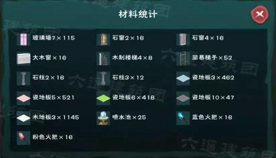 创造与魔法满月琉璃设计图