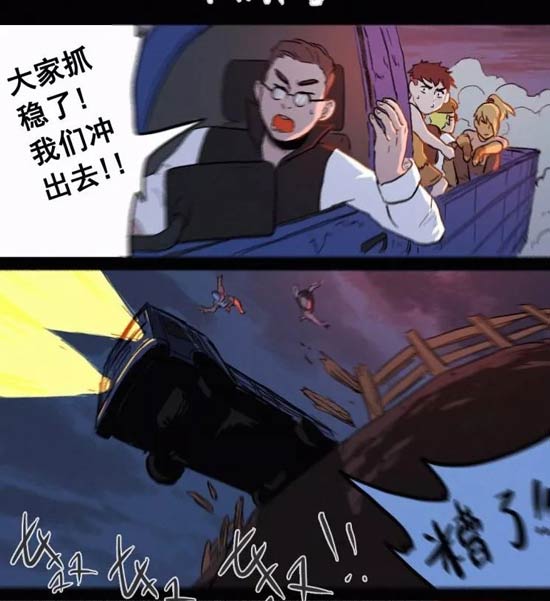 明日之后漫画