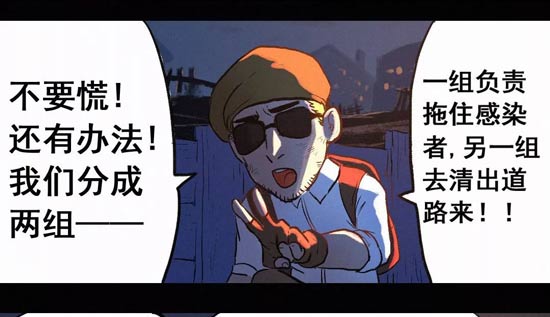 明日之后漫画
