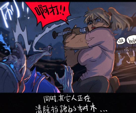 明日之后漫画