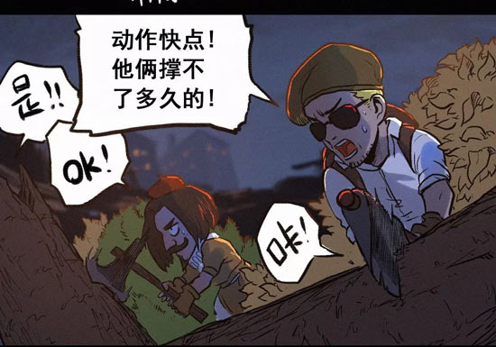 第五人格漫画