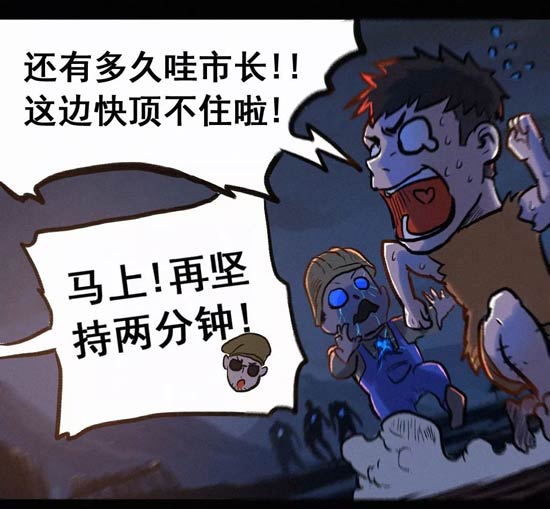 第五人格漫画