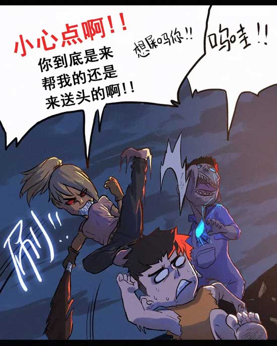 明日之后漫画