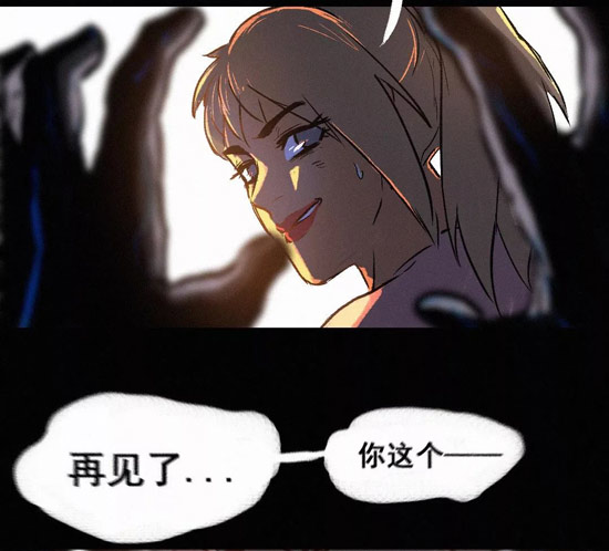 明日之后漫画