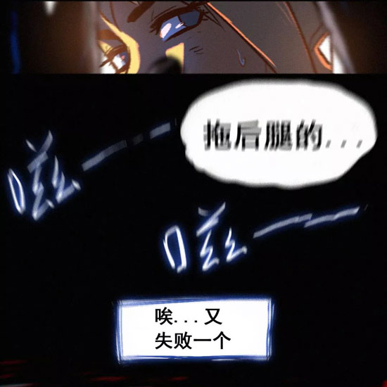 明日之后漫画