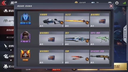 2019年,你对自己在CF手游中有什么目标?