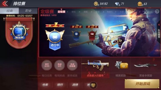 2019年,你对自己在CF手游中有什么目标?