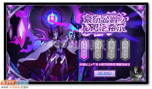 赛尔号阿洛希尔全新进阶