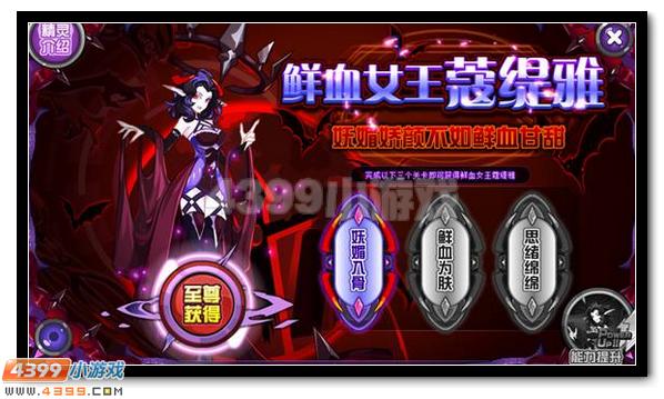 赛尔号鲜血女王降临 身披血色暗夜重生