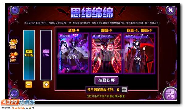 赛尔号鲜血女王降临 身披血色暗夜重生