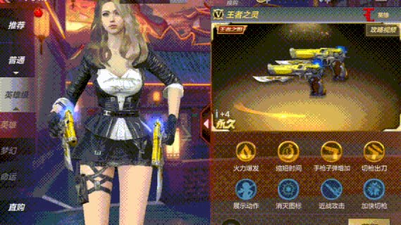 CF手游王者之影套装全方位解读