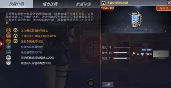 CF手游王者之影套装全方位解读