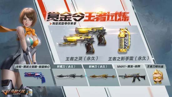 CF手游王者之影套装全方位解读