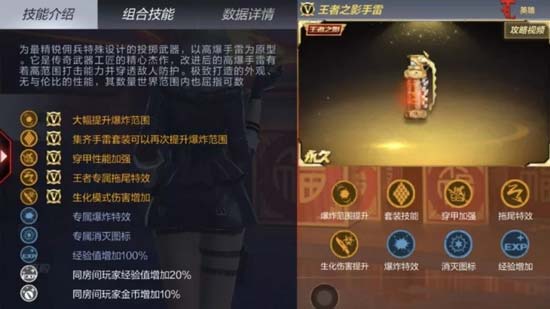 CF手游王者之影套装全方位解读