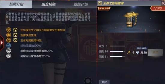 CF手游王者之影套装全方位解读