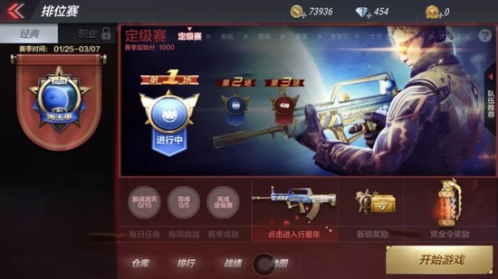 CF手游全新排位赛行星年开启 终极太阳神角色等你获取!