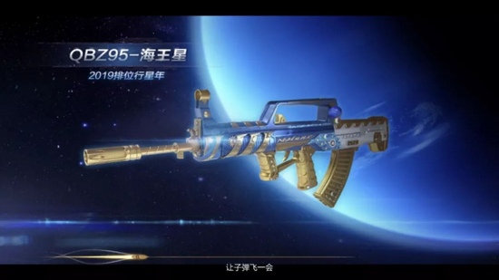 CF手游全新排位赛行星年开启 终极太阳神角色等你获取!