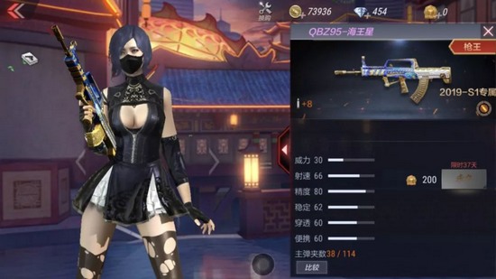 CF手游全新排位赛行星年开启 终极太阳神角色等你获取!