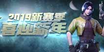 CF手游全新排位赛行星年开启 终极太阳神角色等你获取！
