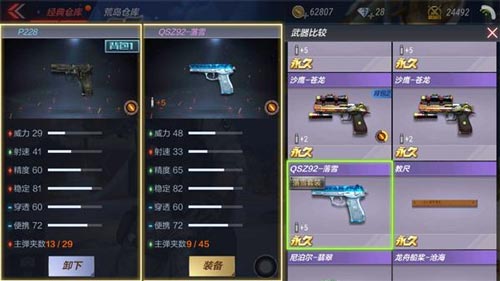 CF手游P228手枪6